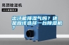 出汗能排濕氣嗎？還是應該選擇一臺除濕機？