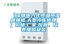 【深圳步入式恒溫恒濕房維修,大型冷庫修理】?jī)r(jià)格,廠家,儀器、儀表維修安裝