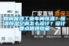 西藏低溫冷庫(kù)型除濕機(jī)CFZ3.2BD