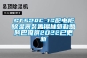 武漢CO2熱泵除濕機安裝方法(今日新聞-2022已更新)