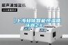 恒溫恒濕試驗箱如何選購？