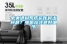 一種新型機柜間電纜溝自動排水除濕裝置的制作方法