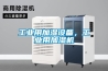 不可忽視除濕機日常使用中九大誤區