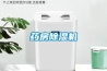 室內除濕方法有哪些？家具如何防潮？