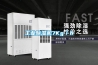 臨滄防爆空調廠家