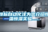 蘇盈 GDW-800 高低溫交變濕熱試驗(yàn)箱 微電腦數(shù)顯控制器