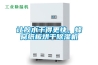 尚朋堂除濕機—尚朋堂除濕機怎么樣