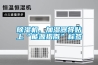 寶工除濕機