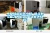 除濕器除濕有用嗎 除濕器有什么工作原理