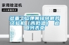 除濕凈化機的介紹三
