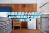 玻璃珠寶展柜防潮小貼士--鴻鈦展示