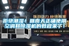 拒絕潮濕！回南天正確使用空調和除濕機的教程來了！