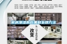 全球與中國新風除濕機市場現狀及未來發展趨勢2022-2028