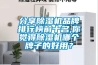 石家莊藥廠專用除濕機多少錢(這里有價格分析！2022已更新)