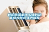 家用除濕機哪種品牌好一些（小型除濕機什么牌子好又省電質(zhì)量又好）