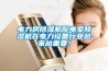 十大名牌工業除濕機介紹 十大名牌家用除濕機哪個好