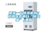 轉(zhuǎn)輪除濕機和溶液除濕機的區(qū)別_重復