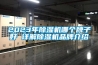 工業除濕機原理（除濕機的結構與原理）