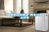 吉林防爆冷風(fēng)機廠家直銷(今日推薦：2022已更新)