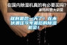 贛榆防潮玻璃棉板廠家價格(2022／今日／流程)