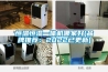 除濕機一般開多久 除濕機的使用注意事項有哪些