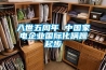 兩種方法可以使恒溫恒濕試驗箱溫度達到穩定 恒溫恒濕試驗箱解決方案