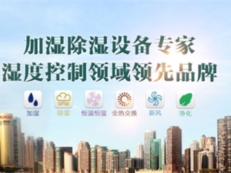 常見問題如何區分干燥機和轉輪除濕機？