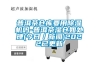 高低溫試驗(yàn)箱廠家-高天-武漢高低溫試驗(yàn)箱