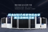 小型恒溫恒濕試驗箱的詳細參數以及常見問題解答.doc