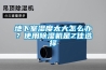 地下室濕度太大怎么辦？使用除濕機(jī)是Z佳選擇