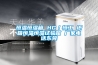 除濕機除濕到多少度好