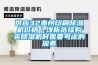 烘干房除濕機(jī)廠家江津區(qū)空氣能烘干機(jī)燒柴烘干房湖南