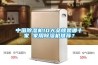 中國除濕機10大品牌是哪十家 家用除濕機推薦？