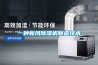電子廠除濕器價格是多少