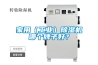 除濕機多少錢一臺 家用除濕機價格介紹【詳解】