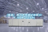 應用案例房地產除濕機 倉儲物流抽濕機 大型車間工業除濕機