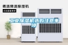 上海浦東新區美的風管機代理天翔機電2022已更新(今天／動態)(2022／咨詢)2022實時更新(近日展示)