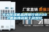 智源測控(空調(diào)焓差實(shí)驗(yàn)室、空調(diào)熱平衡實(shí)驗(yàn)室、恒溫恒濕實(shí)驗(yàn)室、冰箱冷柜實(shí)驗(yàn)室