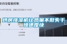 哪款除濕機效果最好 除濕機品牌介紹【詳解】