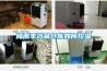 吊頂除濕機，新風除濕機，全熱交換新風除濕機