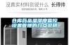 恒溫恒濕試驗(yàn)箱的用途和保養(yǎng)方法