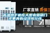 無錫常規(guī)水冷調(diào)溫／降溫型除濕機(jī)
