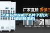 近期朋友說自家的除濕機不除濕啦，那么到底除濕機不除濕的具體原因有哪些呢？