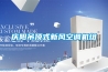 除濕機的原理及用途_重復