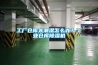 高溫烘房濕氣大如何排濕？烘房用耐高溫除濕機