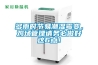 ZP-8-2-2-H／AC 進口恒溫恒濕試驗箱