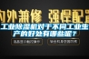 倉庫潮濕有什么方案可以解決？