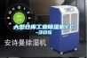 江陰可程式恒溫恒濕機結構原理 華測儀器