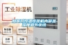 桌面型恒溫恒濕箱 恒溫恒濕試驗設備品牌廠家