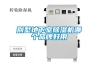 移動抽濕機有哪些品牌 抽濕機品牌介紹【詳解】